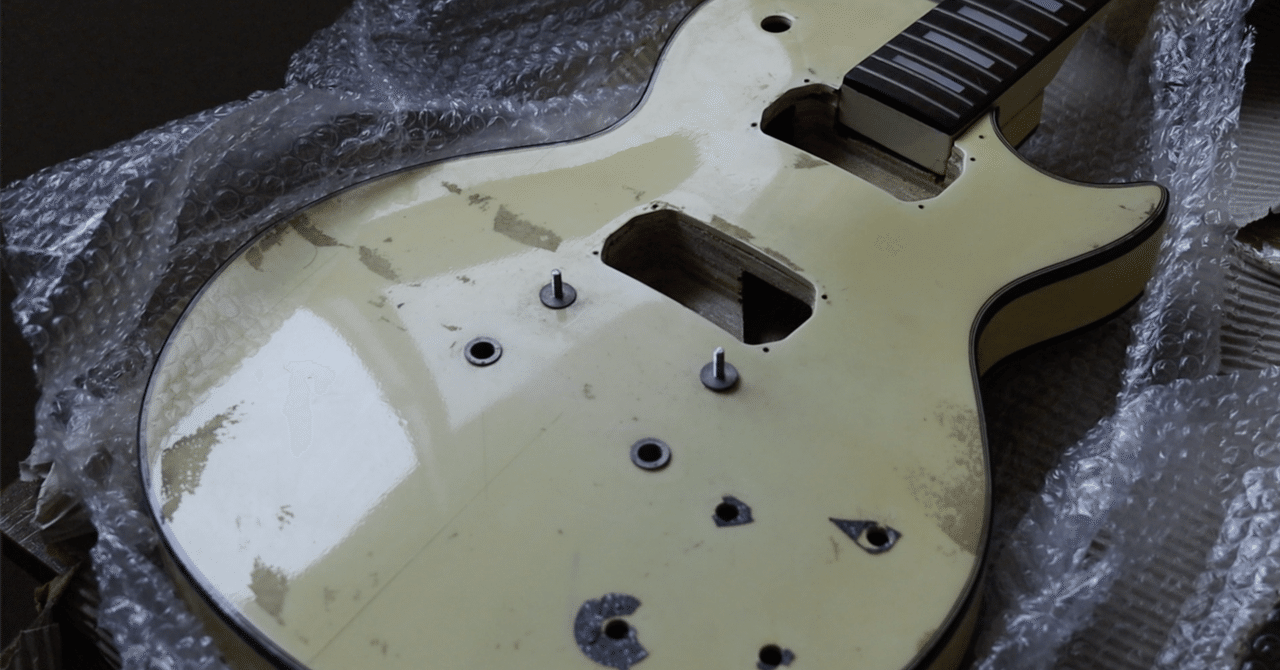 Fresher レスポールタイプのレストアとモディフィケーション 1