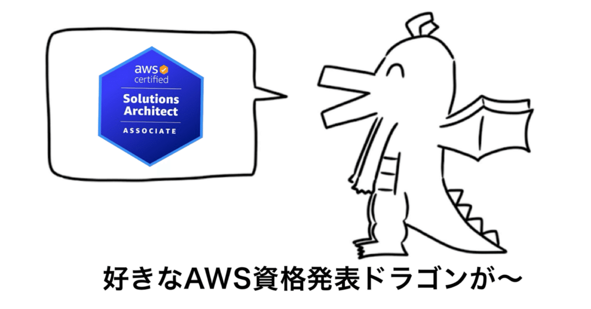 Saa様 リクエスト 8点 まとめ商品 文系未経験が入社2ヶ月でAWS SAAをギリギリ取得した話｜怠惰of