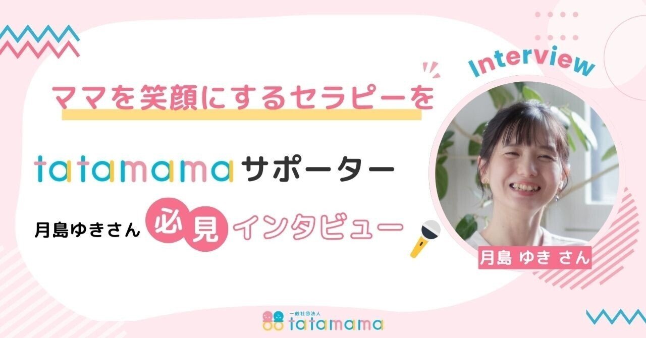 育児系男子、採用広報