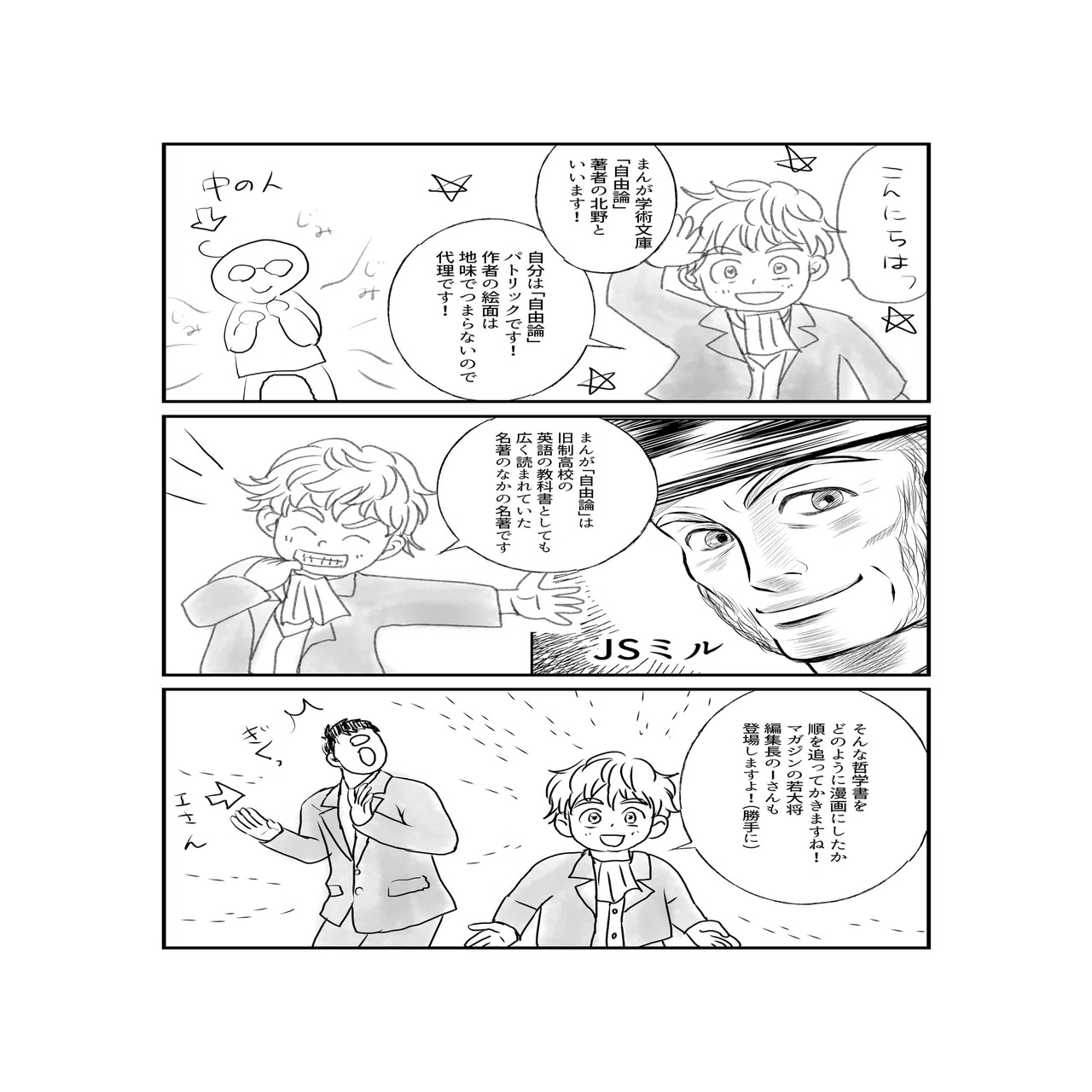 爆誕！1年かかった哲学漫画です。｜北野希織(漫画家)
