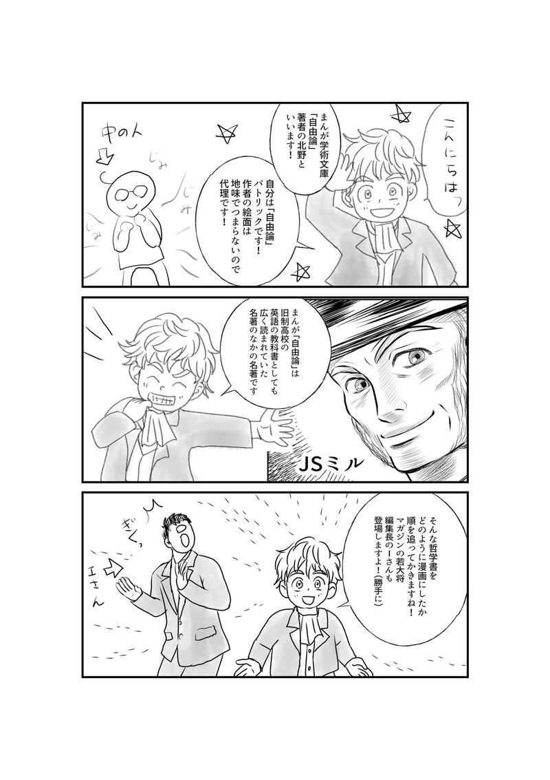 爆誕 1年かかった哲学漫画です 北野希織 漫画家 Note 爆誕 1年かかった哲学漫画です 北野希織 漫画家 Note