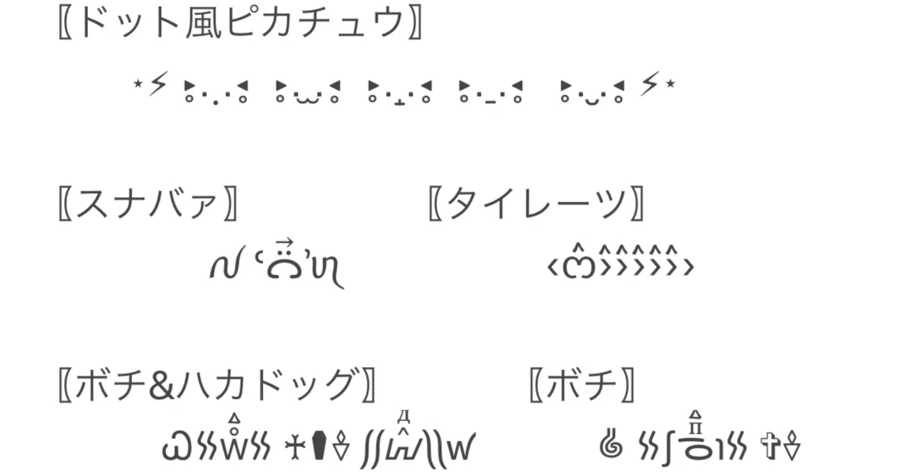 ポケモン顔文字 シリーズ⓴｜mihokoshi -みほこし-