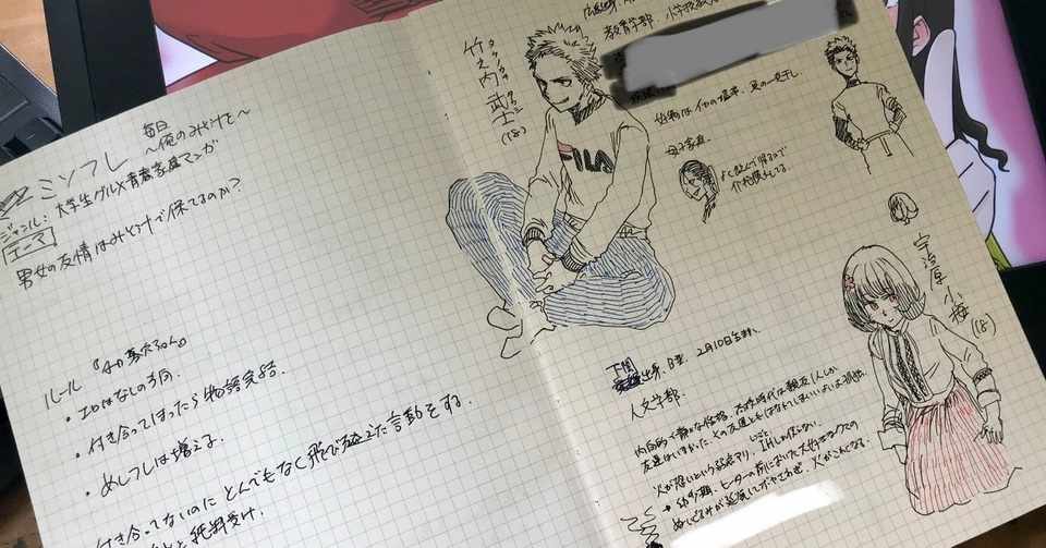 僕のtwitter漫画の作り方 起 きたむらましゅう 漫画家 Note