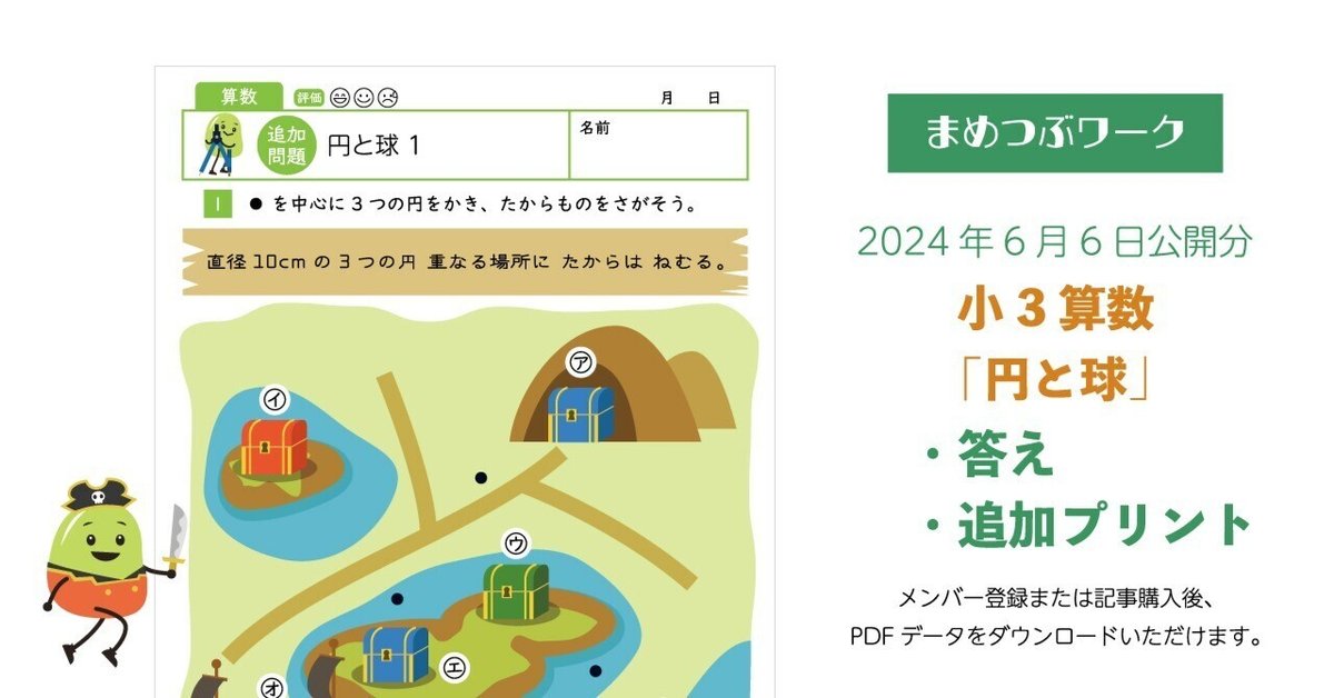 初級算数習熟プリント 小学3年生 (初級算数習熟プリント
