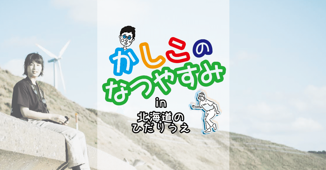 スクリーンショット_2019-09-13_9