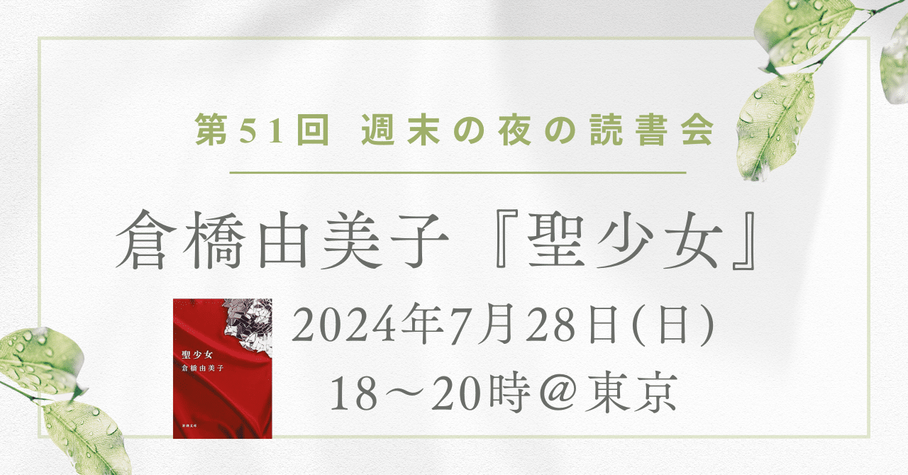 倉橋由美子 単行本 文庫 特集雑誌など29冊 倉橋由美子 単行本 文庫 特集雑誌など29冊 聖少女 (新潮文庫