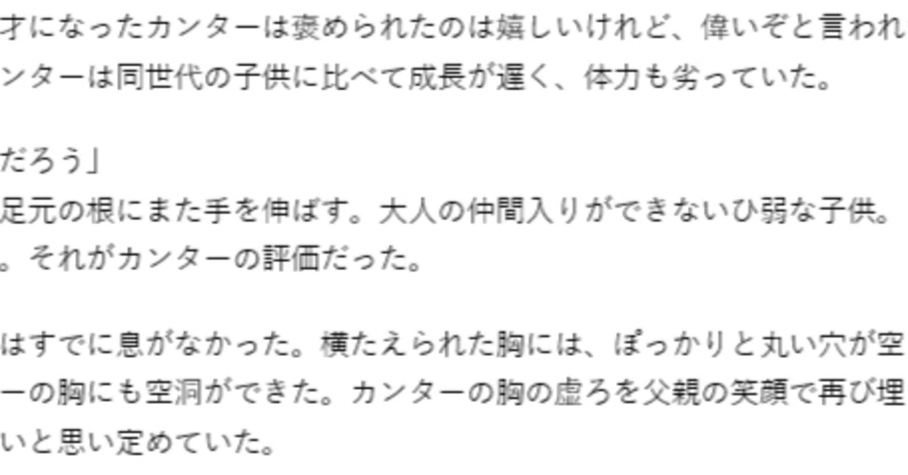 見出し画像