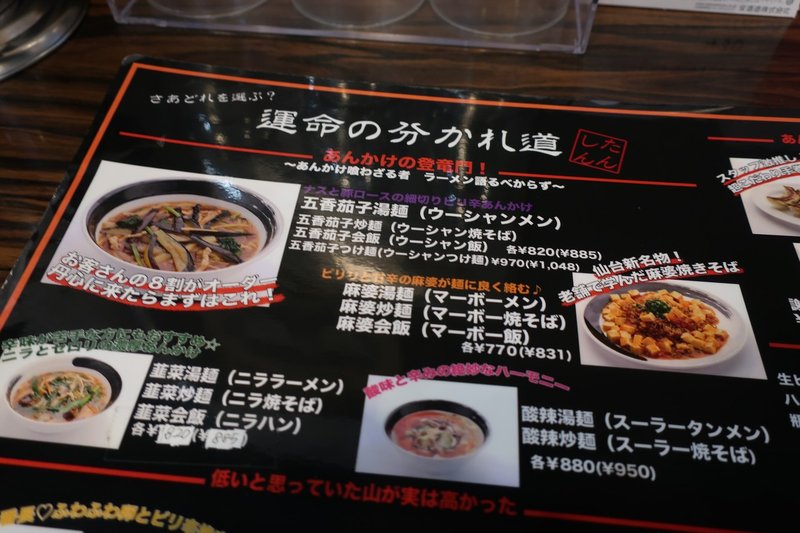 ウーシャン麺を讃えよ 宮城 仙台 運命を変える拉麺屋 丹心 新ベホイミのグルメ 006 ベホイミproject Tas魔理沙と飯テロの人 Note