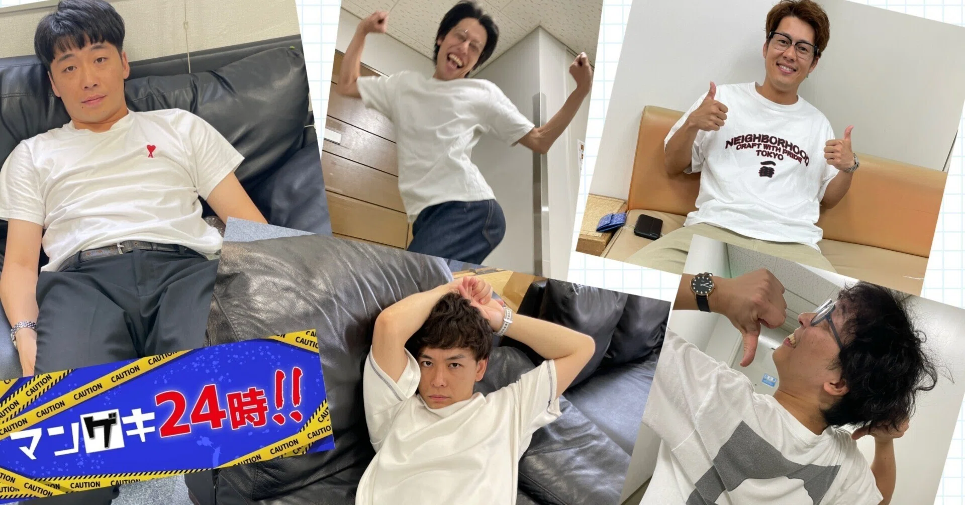 第198回「【マンゲキ白Tコレクション】今年もこの季節がやってきました