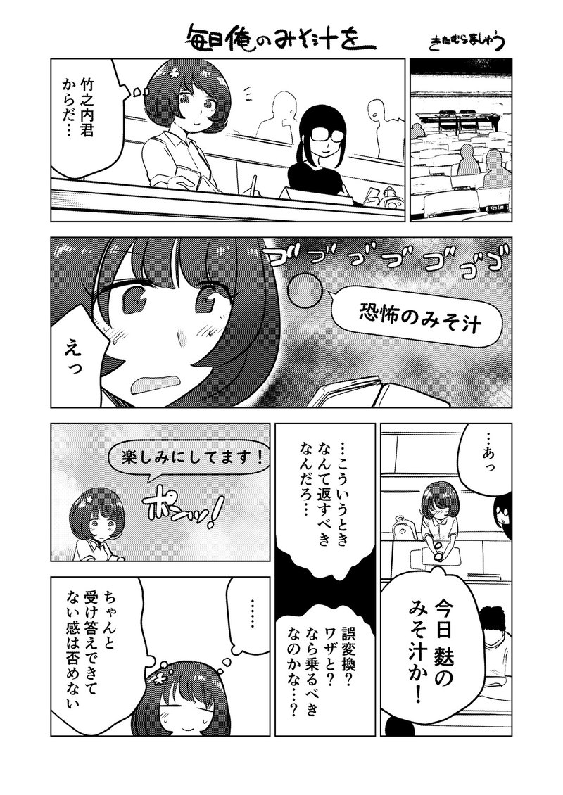 僕のtwitter漫画の作り方 起 きたむらましゅう 漫画家 Note 僕のtwitter漫画の作り方 起 きたむらましゅう 漫画家 Note