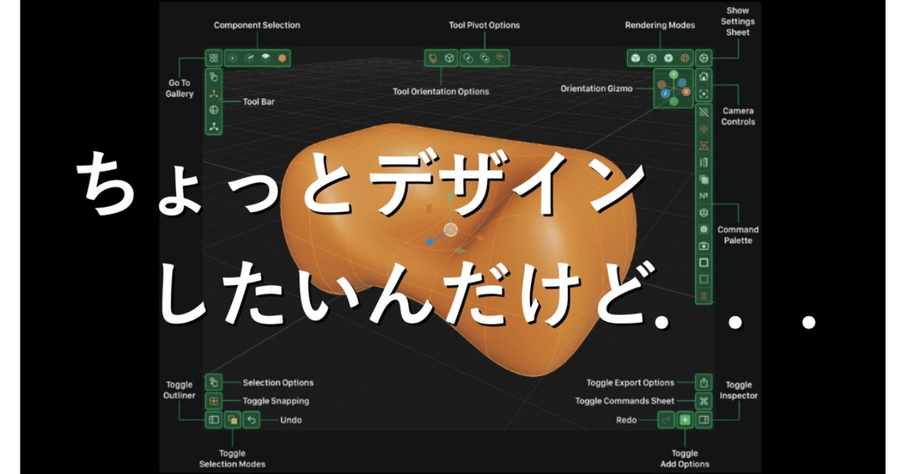 出先で，ちょっとモデリングしたい．それならValence3Dがいい