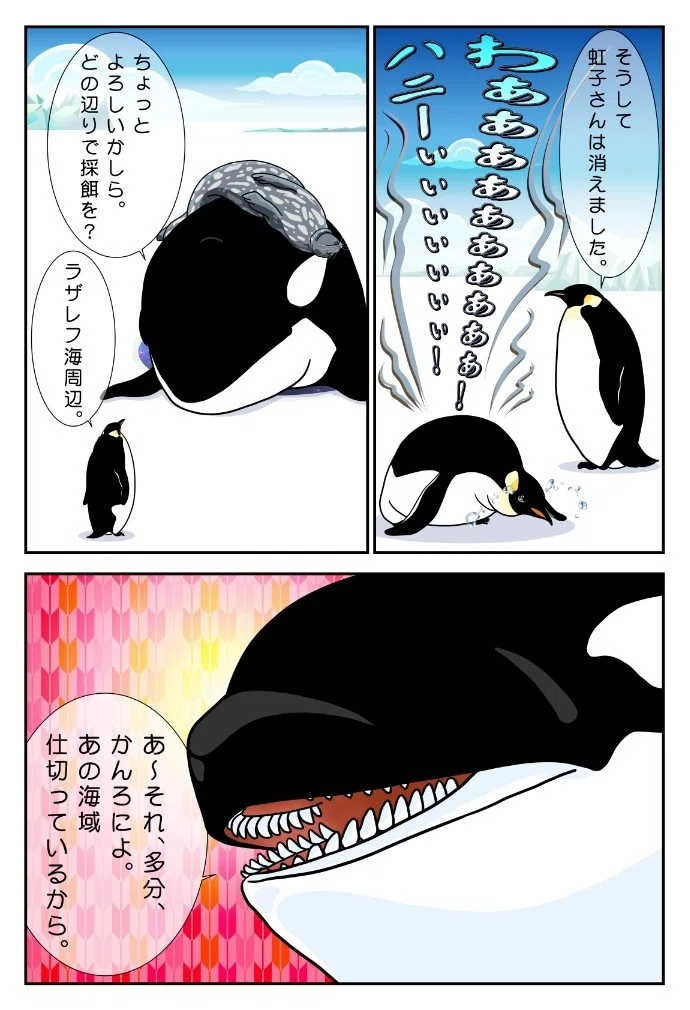第１１話 捕食者と被食者 てるみん Note