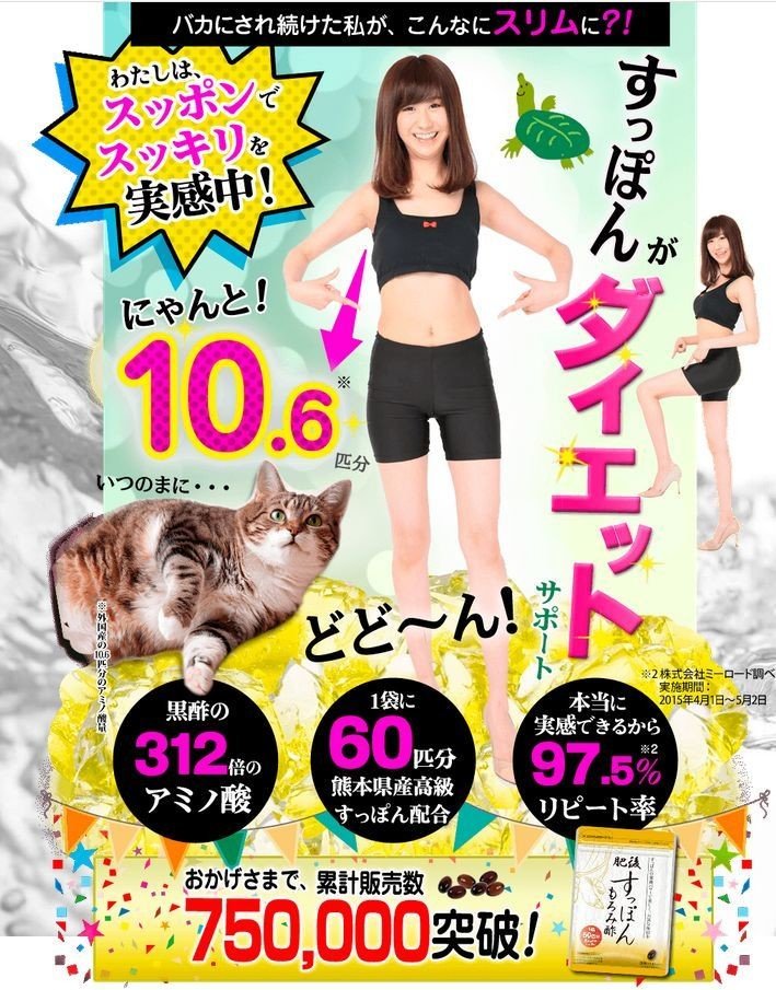 すっぽんもろみ酢痩せない の新着タグ記事一覧 Note つくる つながる とどける