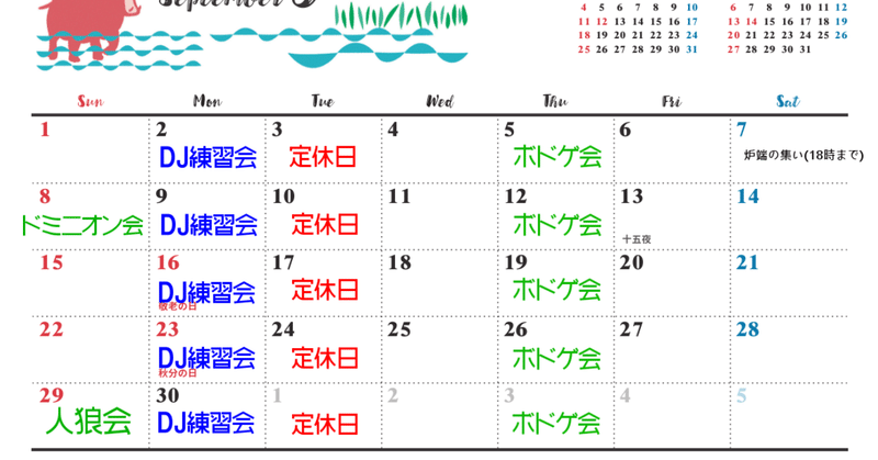 2019-9月確定