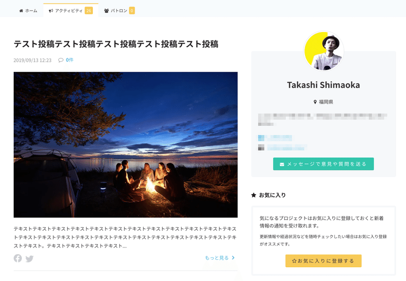 Campfireコミュニティ 活動報告のデザイン改善を行いました Campfire 開発チーム Note Campfireコミュニティ 活動報告のデザイン改善を行いました Campfire 開発チーム Note
