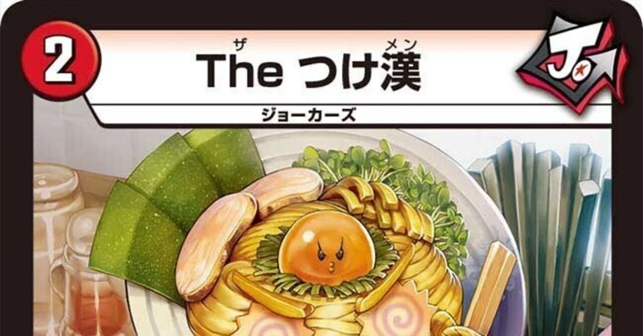 The Theory That You Can Talk About All Jokers Vol. 43 Tsukemen!｜Shin