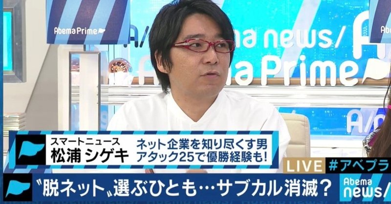 今だからこそ探偵ファイルに焦点をあててみたらどうなってたんだろう インターネット開通35周年特集 19 09 11 Abemaprime出演まとめ 松浦シゲキの曖昧なテキスト Note 今だからこそ探偵ファイルに焦点をあててみたらどうなってたんだろう インターネット開通35周年特集 19 09 11 Abemaprime出演まとめ 松浦シゲキの曖昧なテキスト Note