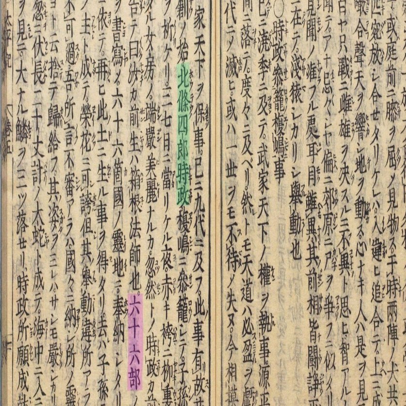 巡礼者たちの縁起と終焉☆納経帳と廻国供養塔からみる六十六部聖