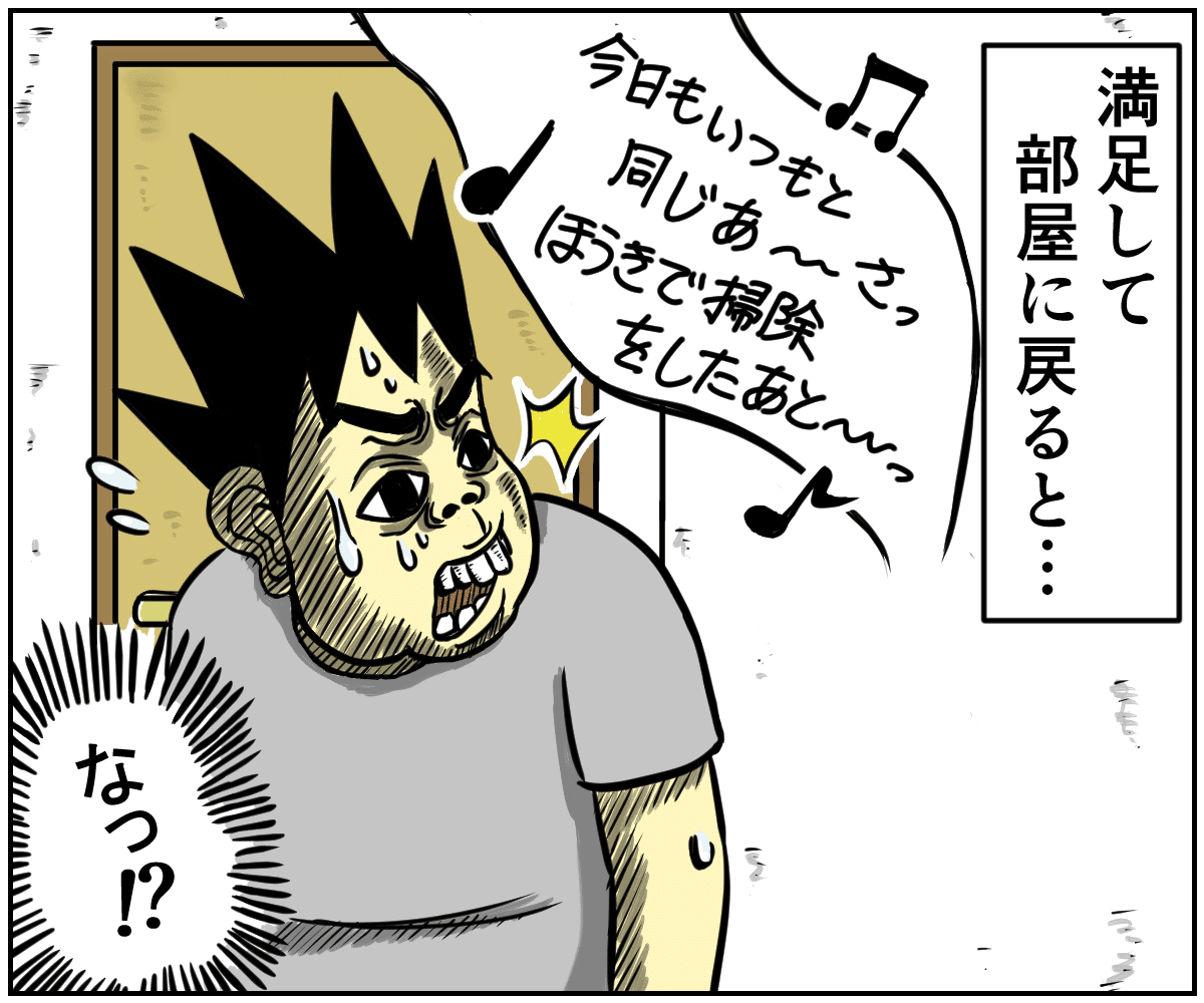 思いついたらすぐ行動する男_