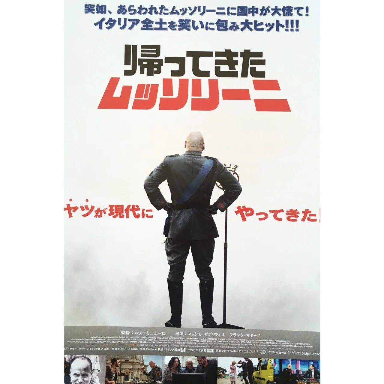 映画 帰ってきたムッソリーニ 原題 Sono Tornato 18 伊 イタリア文化会館 試写会レビュー Nao Masunaga Note