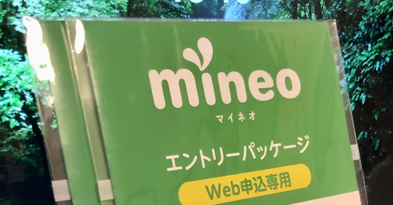 [2024/6/8] mineo Entry Codes and Referral URLs [Free Distribution ...