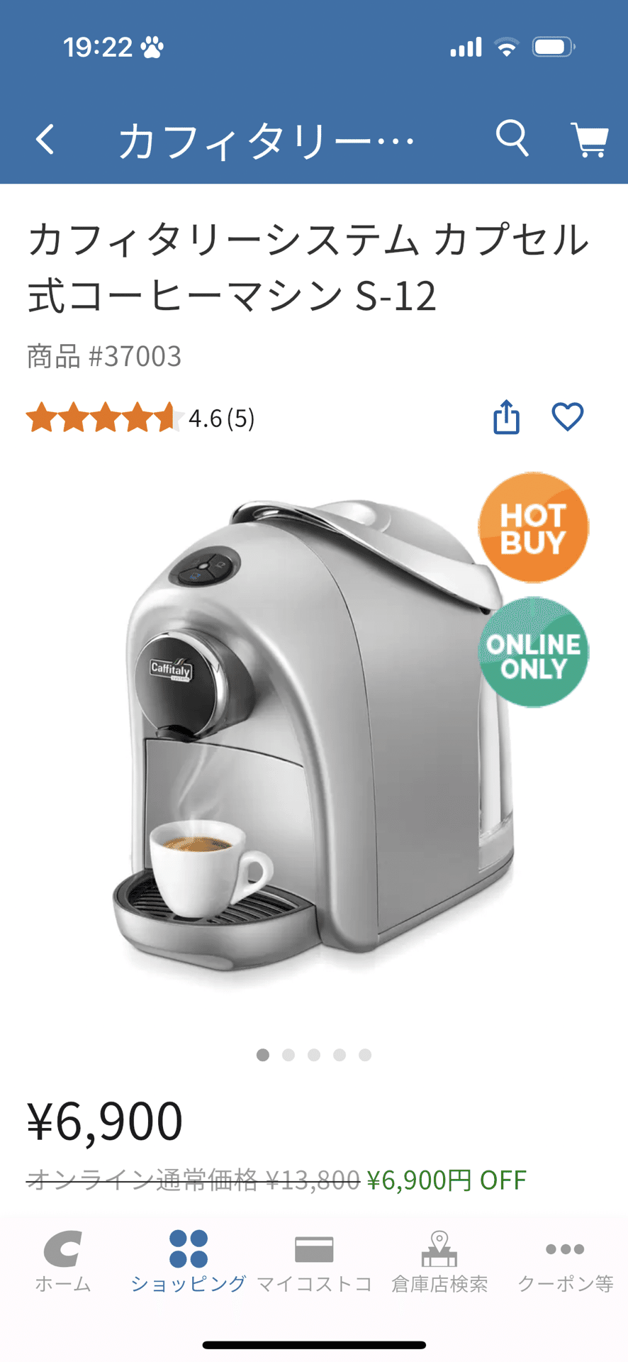 ⭐ Caffitaly System Coffee Machine S-12