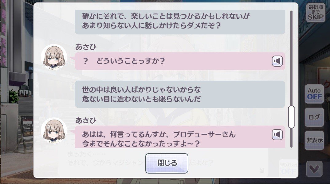 俺は芹沢あさひになりたかった｜J