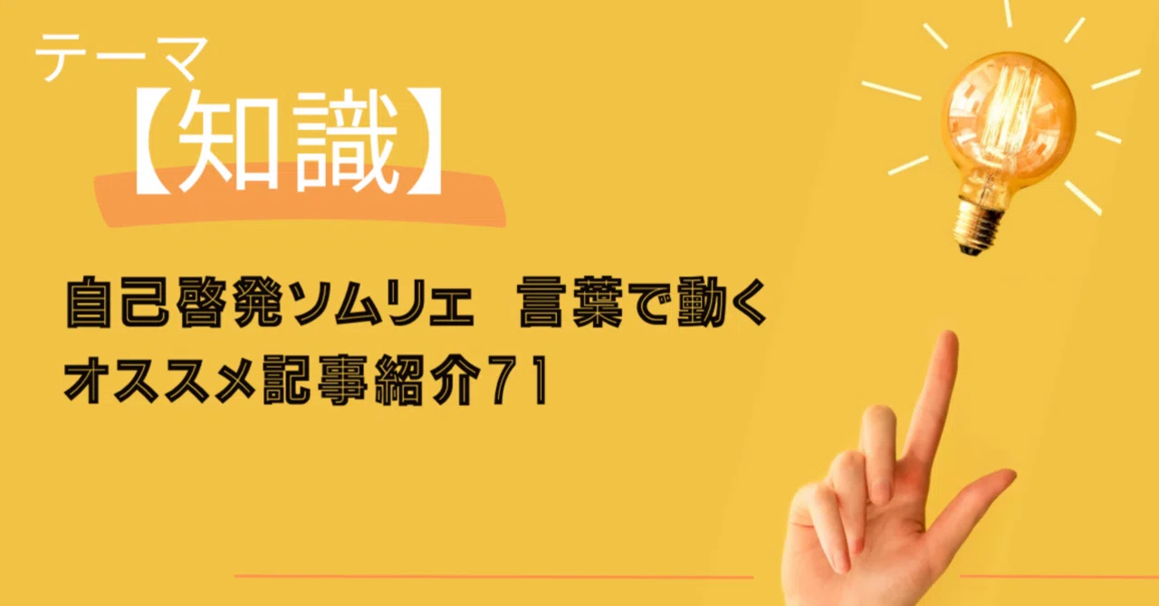 見出し画像