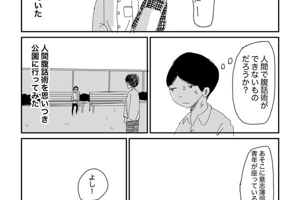 腹話術 の急上昇タグ記事一覧 Note つくる つながる とどける 腹話術 の急上昇タグ記事一覧 Note つくる つながる とどける