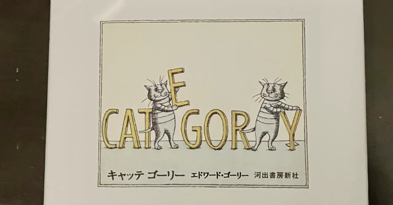 猫だけは決して酷い目に遭わされることはありません〜絵本作家