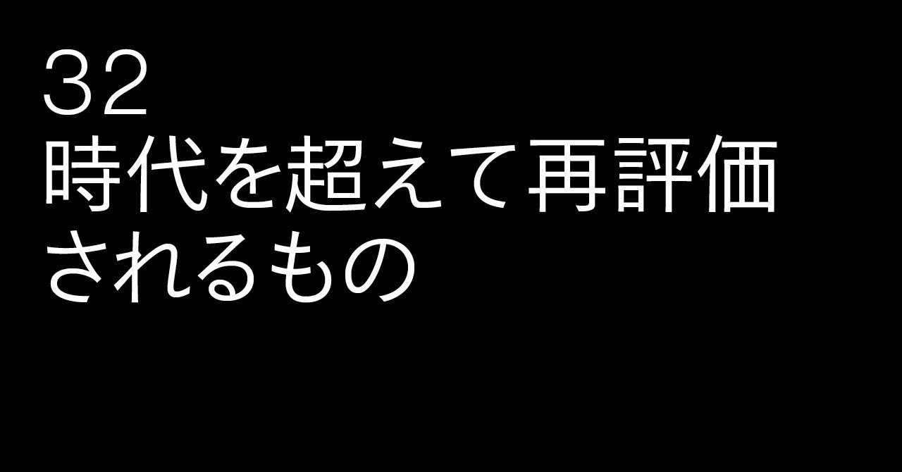 32 時代を超えて再評価されるもの なぜ 70 80年代邦楽の世界的リバイバルは起きたのか 雑誌 広告 32 時代を超えて再評価されるもの なぜ 70 80年代邦楽の世界的リバイバルは起きたのか 雑誌 広告