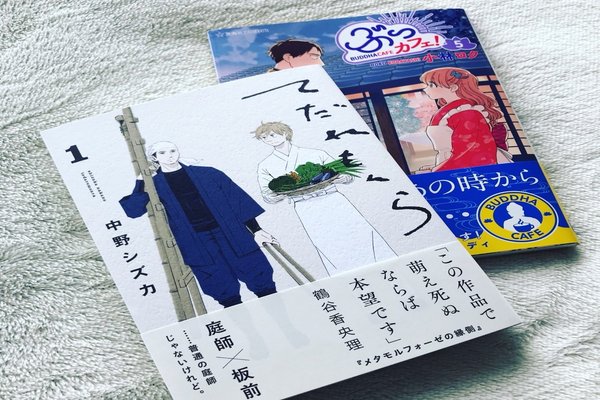 てだれもんら の新着タグ記事一覧 Note つくる つながる とどける