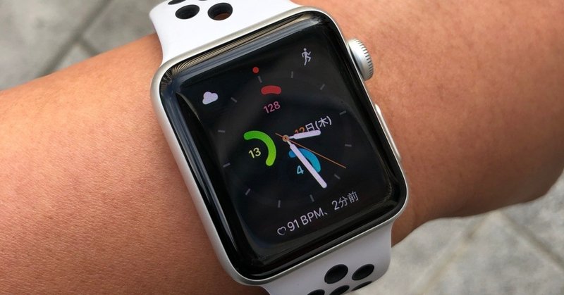 そろそろapple Watchを使いこなしたい と 宗村直哉 Munemuranaoya Note