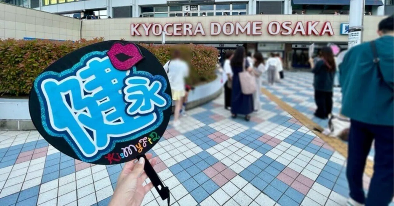 Kis-My-Ft2 Dome Tour 2024 Synopsisライブレポート（京セラ初日2024.6
