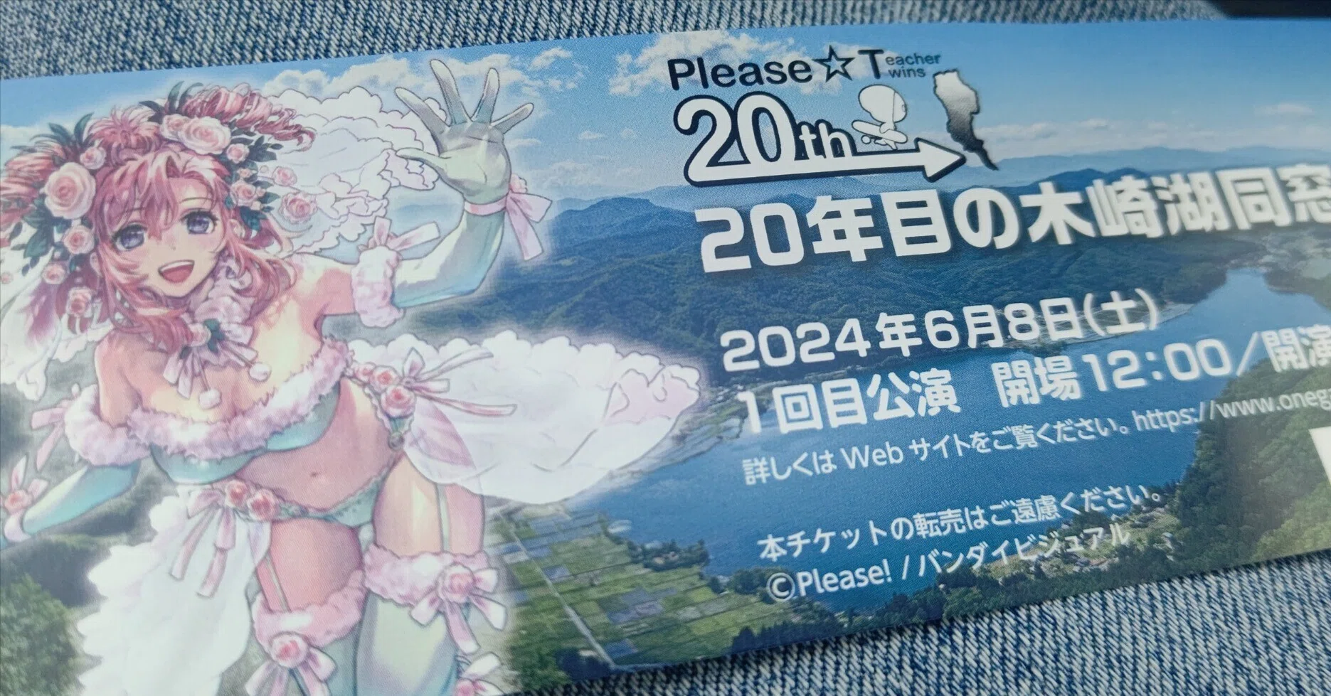 おねがい☆ティーチャー 20周年 イベント色紙 rectangle_large_type_2_716a7a8