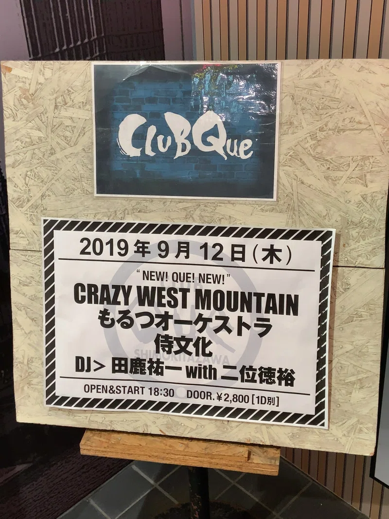 2時まで飲んだら寝坊した 4 4 16 カンノアキオ Note