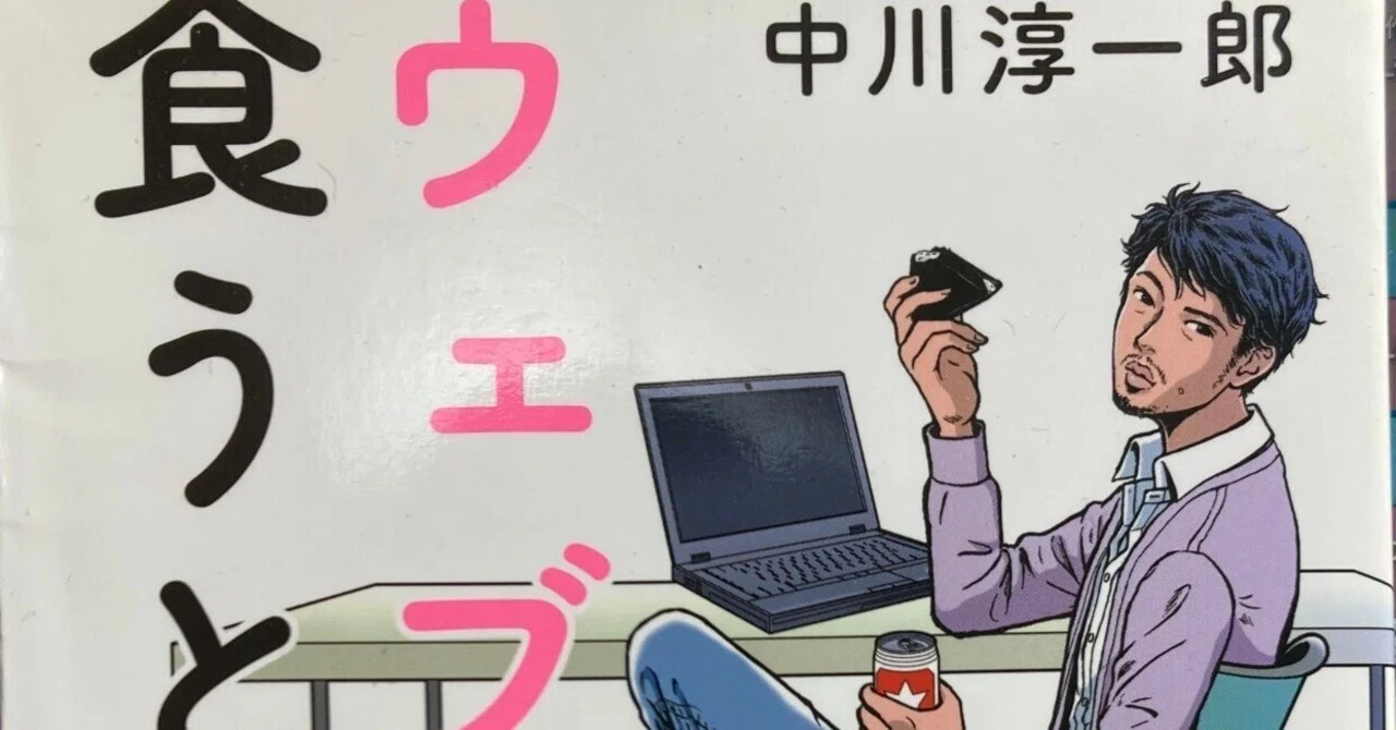 紙中心のライターだった私が、Web媒体で仕事をするようになった苦労と 