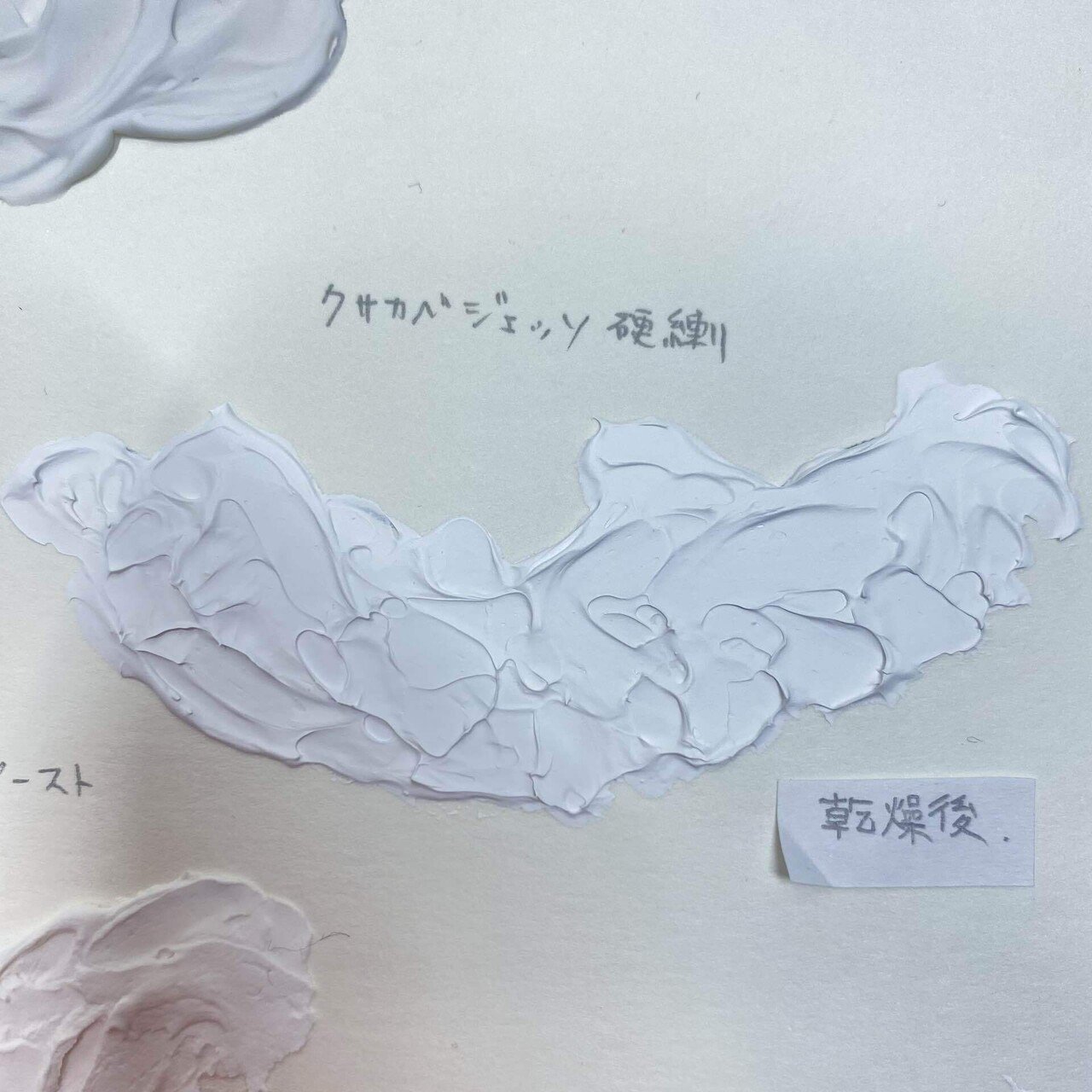 雲を塗るためのアクリルメディウム比較検討会｜Lamiel