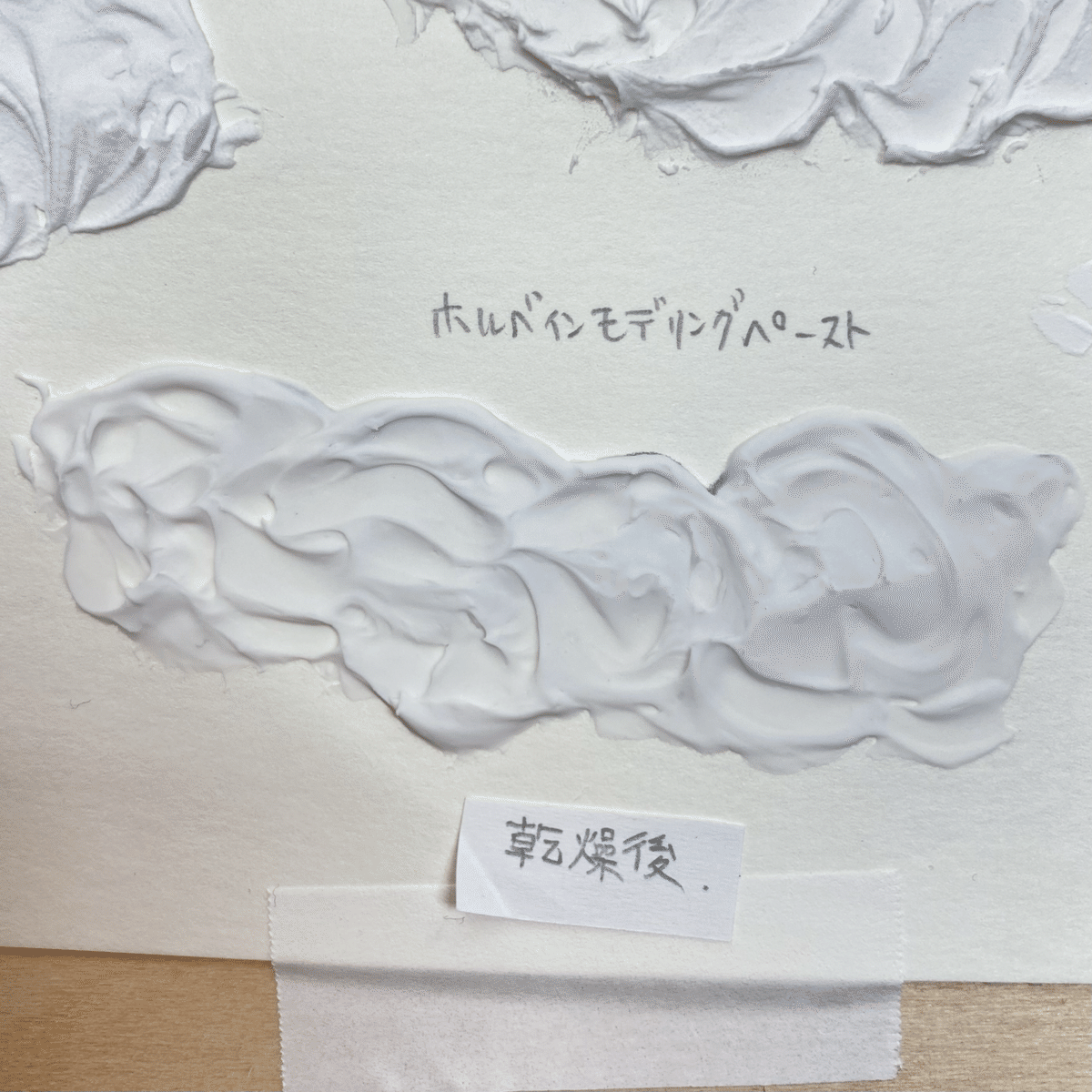 雲を塗るためのアクリルメディウム比較検討会｜Lamiel