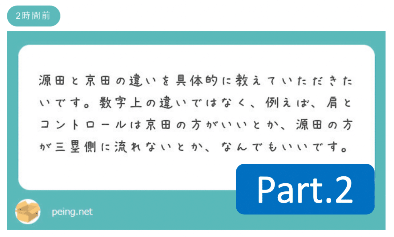 京田陽太と源田壮亮の ショート守備における違い について考える Part 2 ロバートさん Note