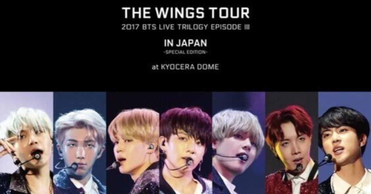 2017】Wings Tour the Final【2024FESTA】｜音色