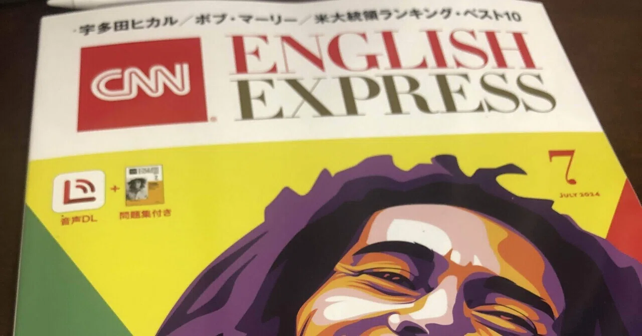 CNN ENGLISH EXPRESS (2024年7月号) 月刊誌／朝日