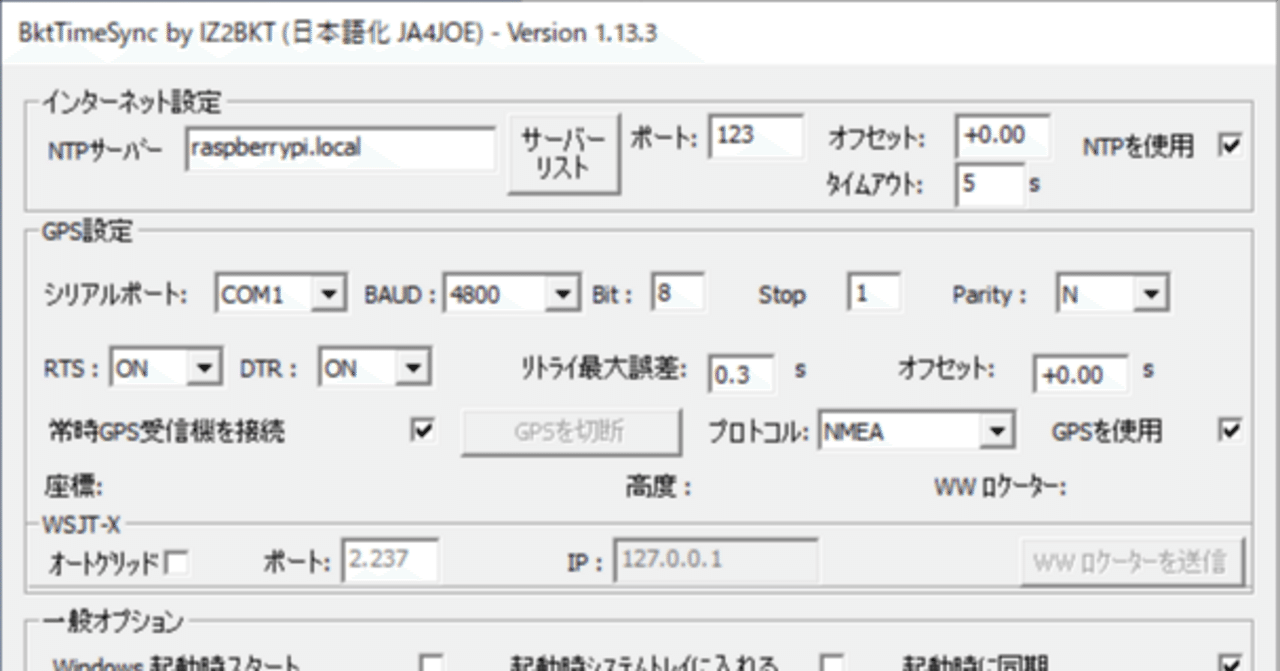 WindowsでもPiZero2Wで高精度に時刻合わせ｜JQ3JUK アマチュア無線局