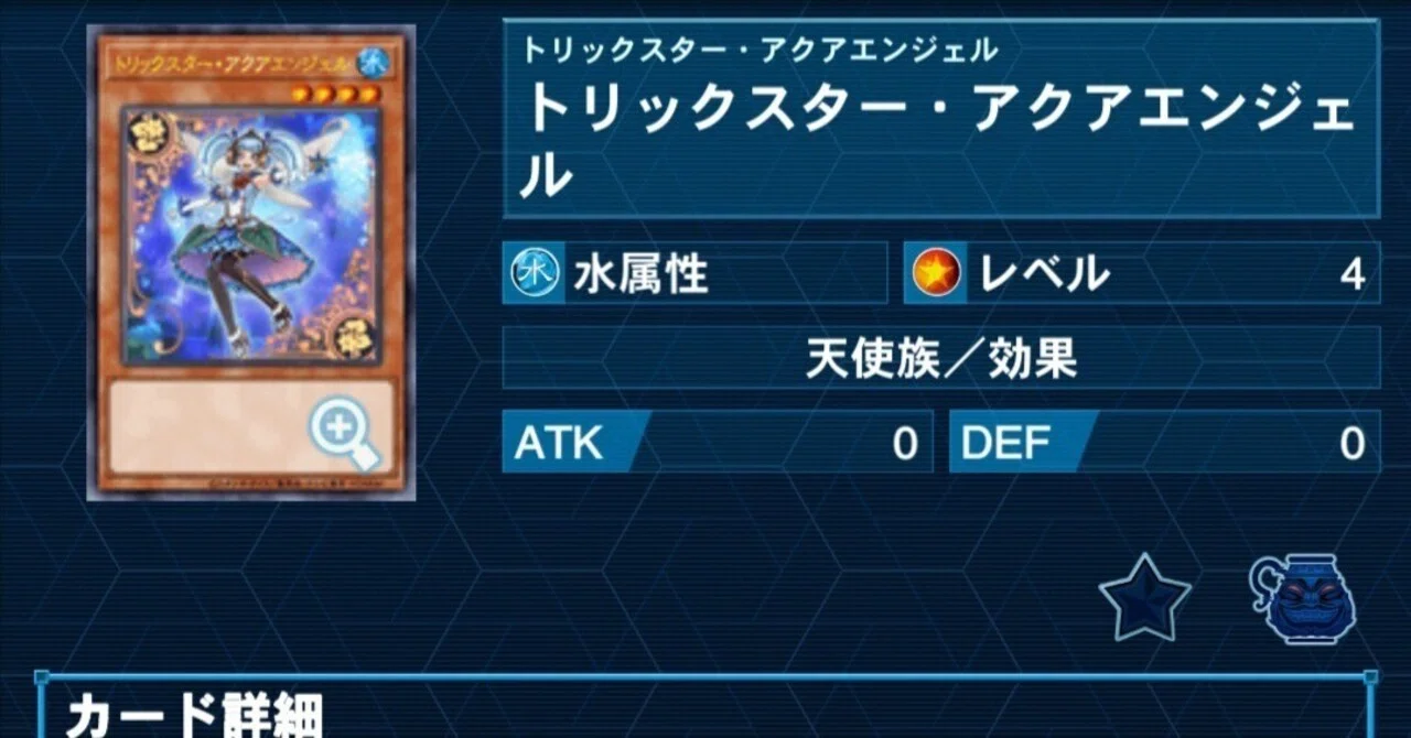 トリックスター・アクアエンジェル」がマリンセスにもたらした影響