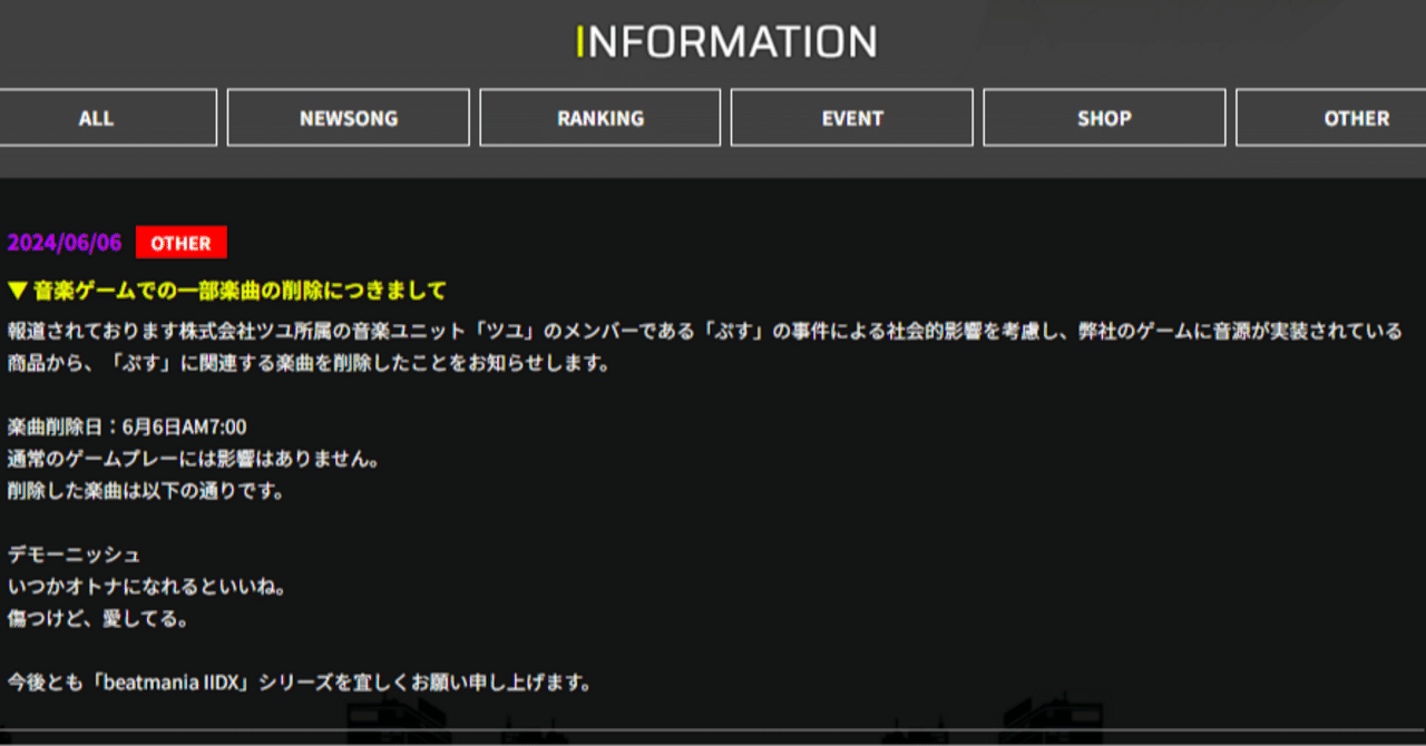 急に譜面が消えた（2024/6/9）｜鈴木パサラン