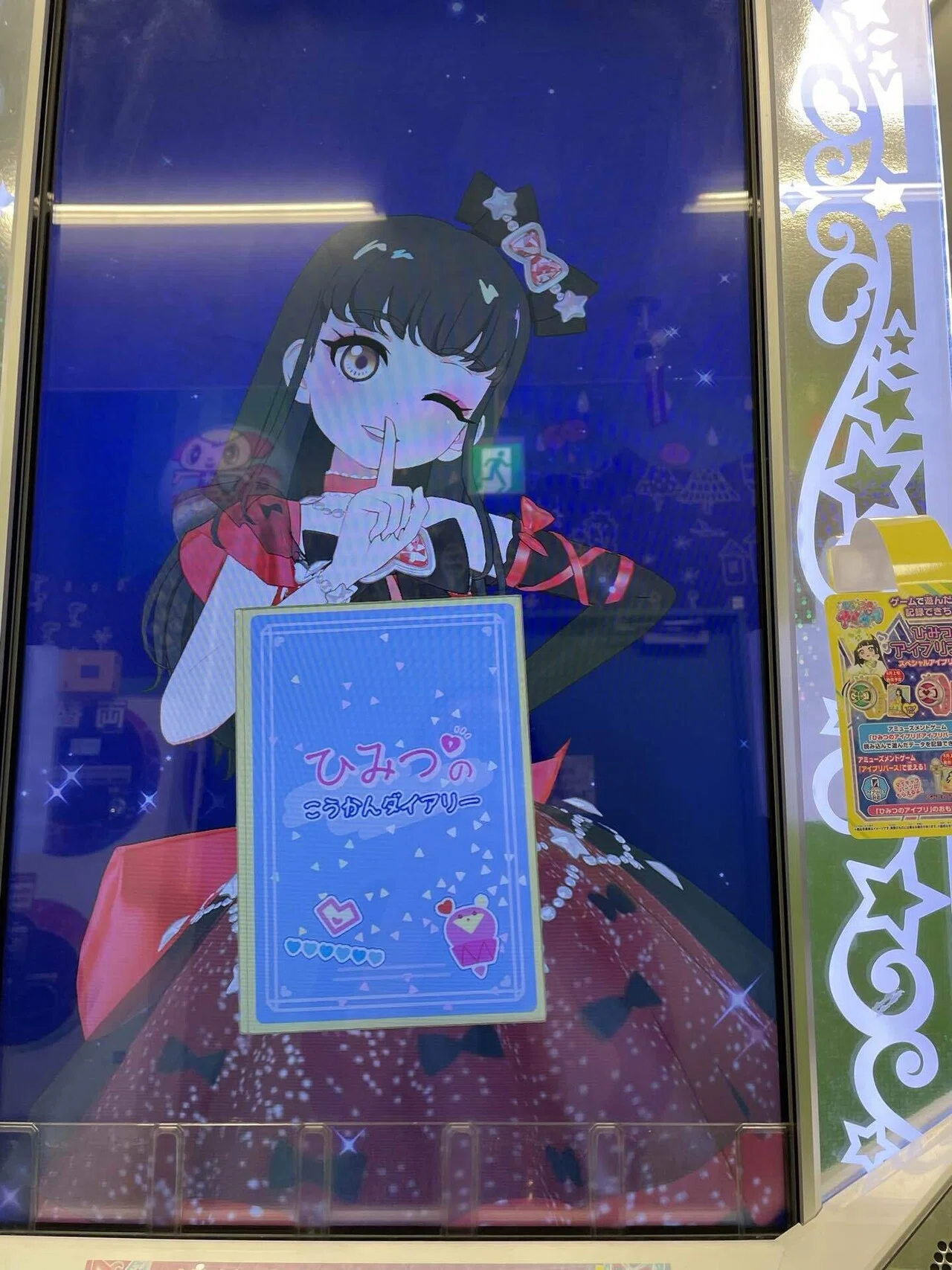 待望の機能が遂に実装！けど惜しいっ アイプリシリーズ2弾レビュー 