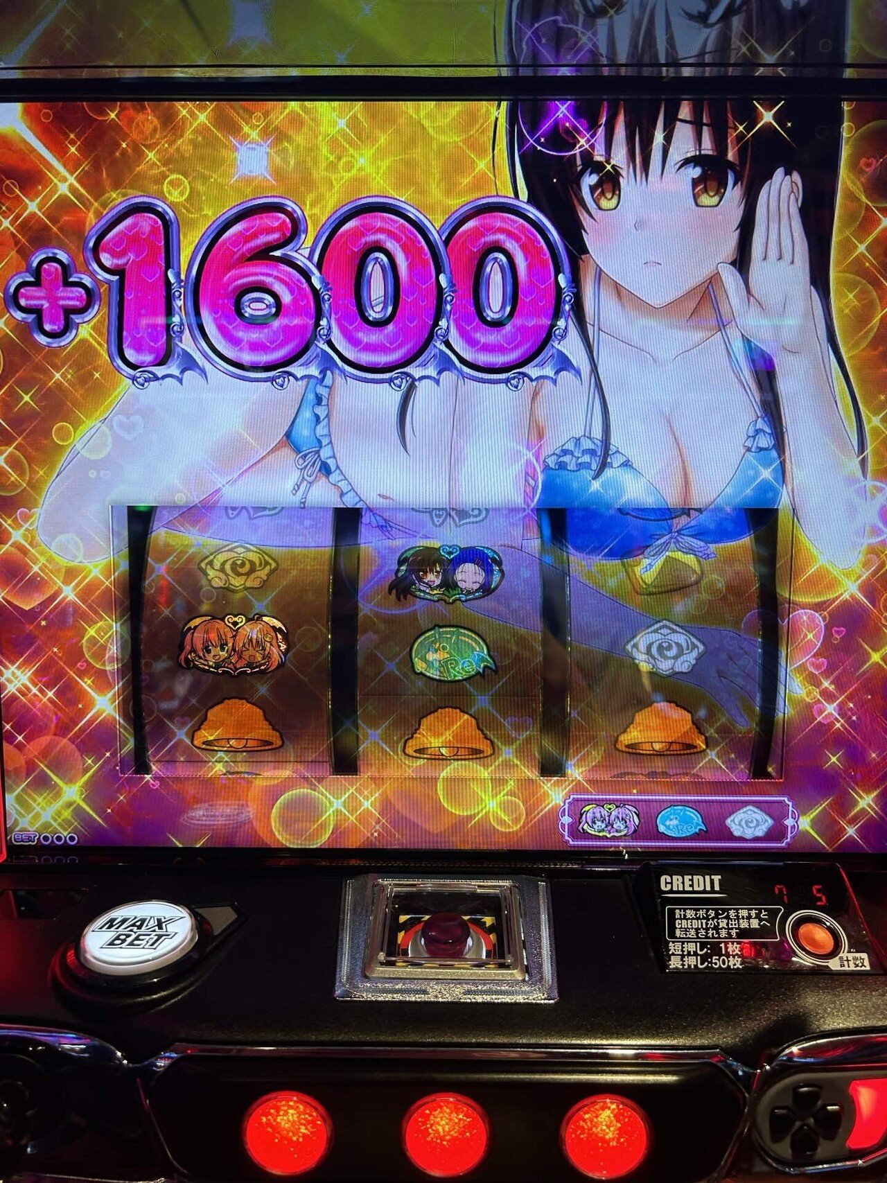 シン・社会人パチンカスVSスマスロToLOVEる（-1.0k）VS