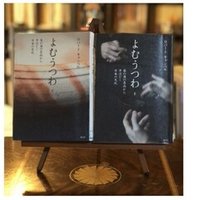 伊東静雄 ──戦時下の抒情を考える』|「四季・コギト・詩集 伊東静雄 ──戦時下の抒情を考える』|「四季・コギト・詩集