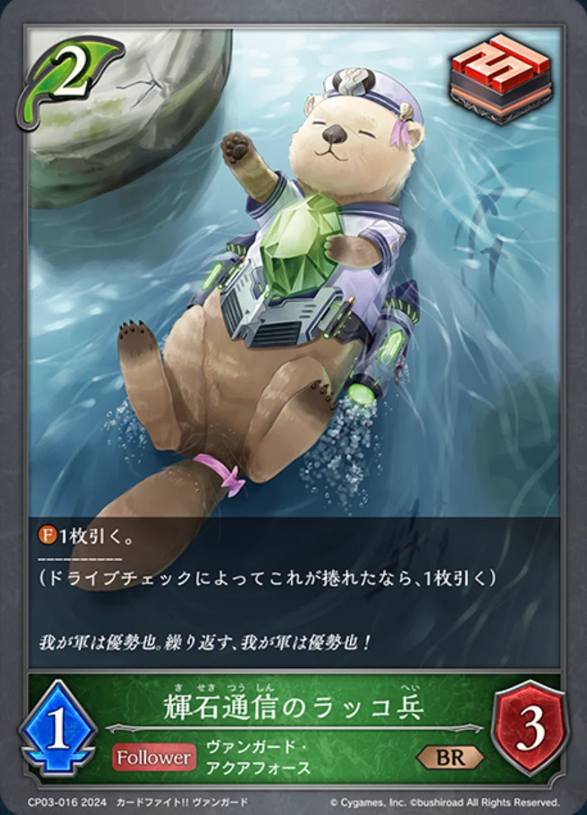 シャドウバースエボルヴ】コラボパック『ヴァンガード』を触った感想