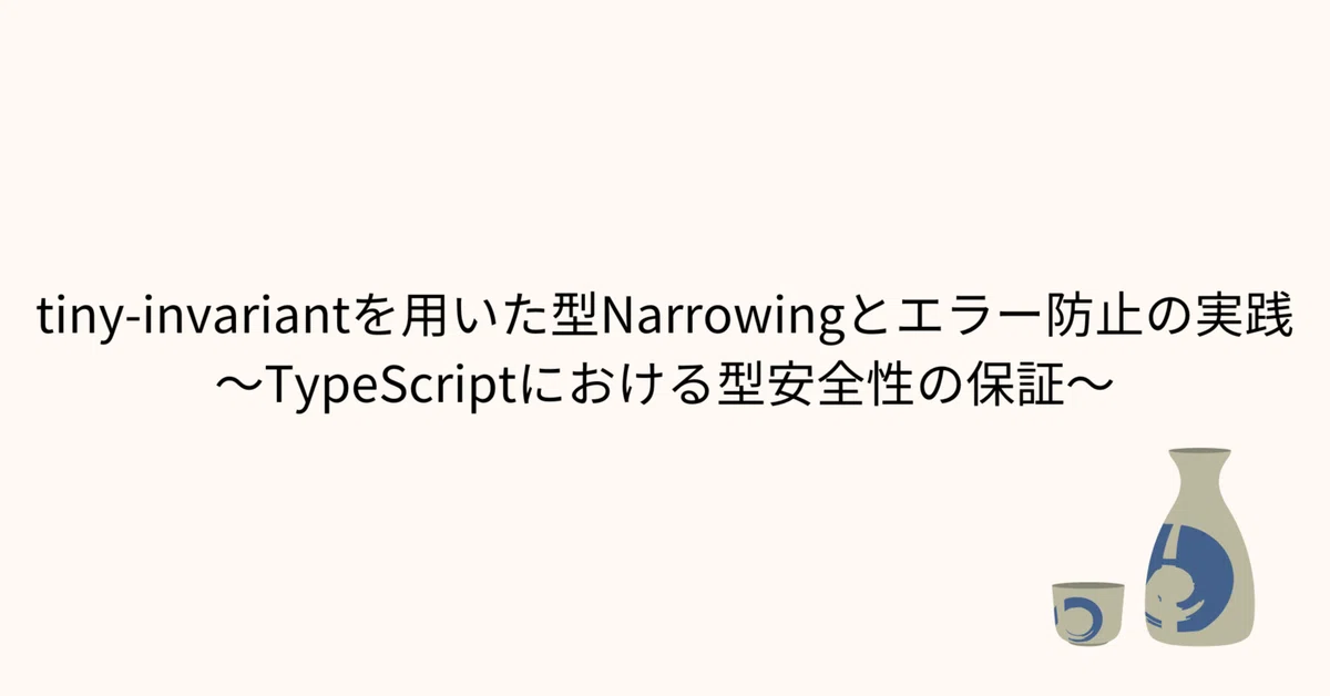 Practical Type Narrowing and Error Prevention with tiny-invariant ...